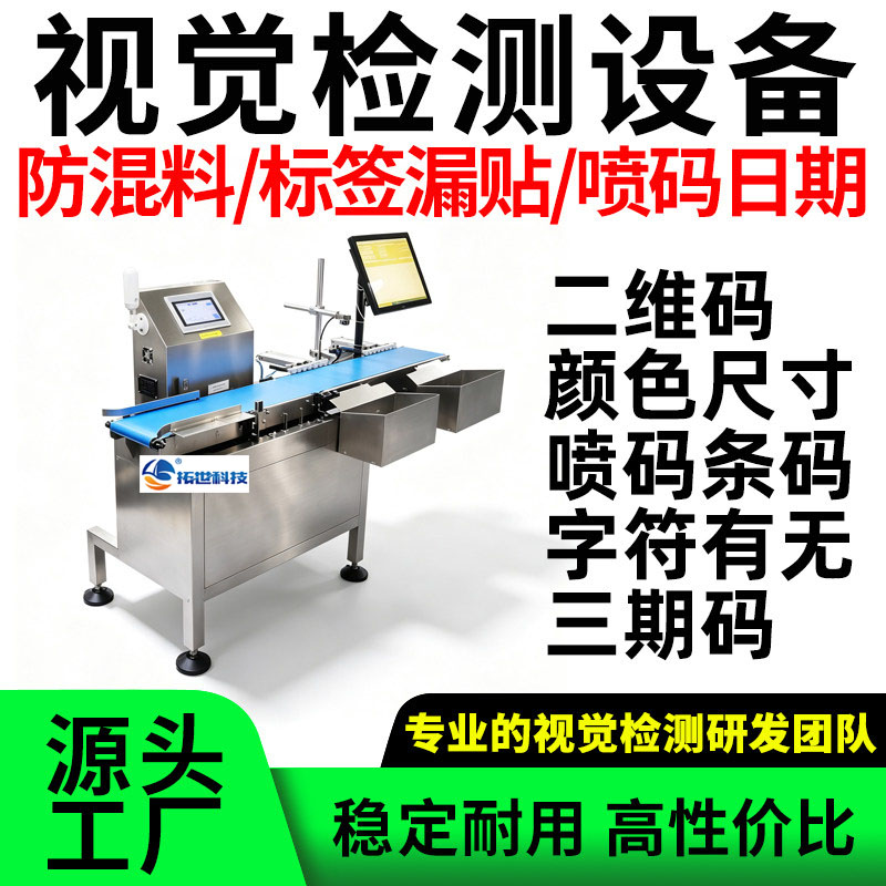 视觉检测1.jpg