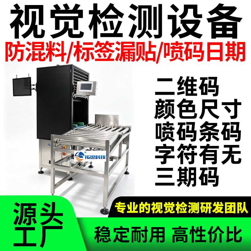 视觉检测4jpg.jpg