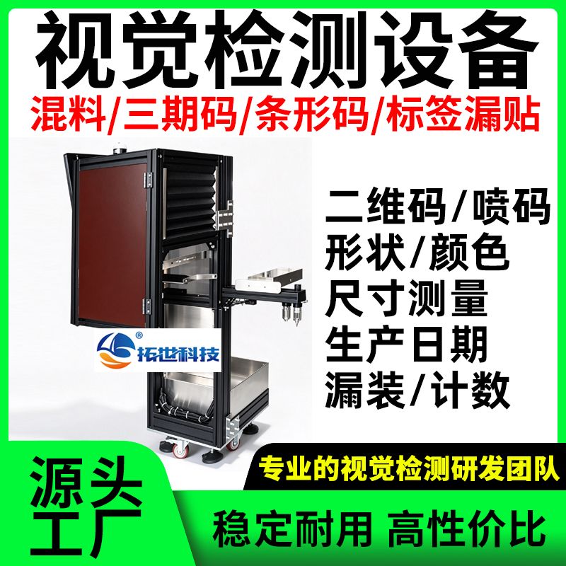 1785908544161315.jpg 视觉检测11jpg.jpg