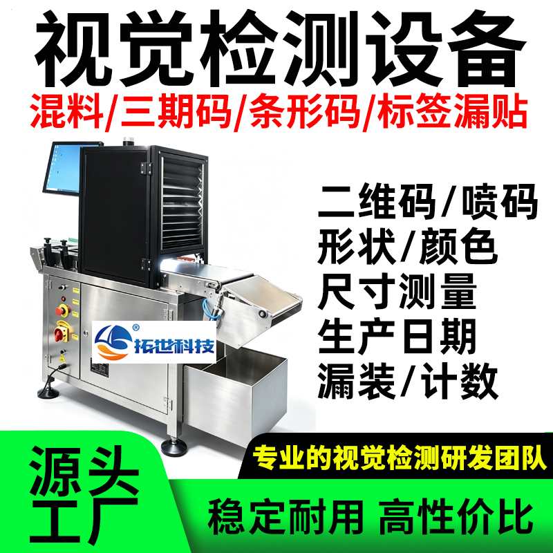 视觉检测7jpg.jpg